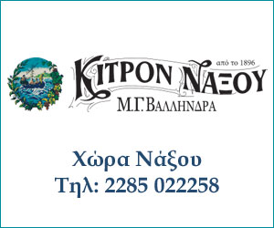 Kitron Naxos