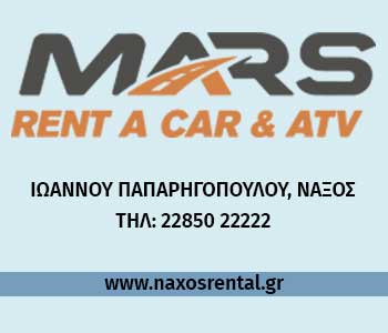 Naxos Mars